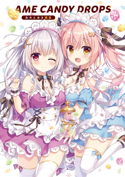 あめとゆき|AME CANDY DROPS あめとゆき画集-単行本