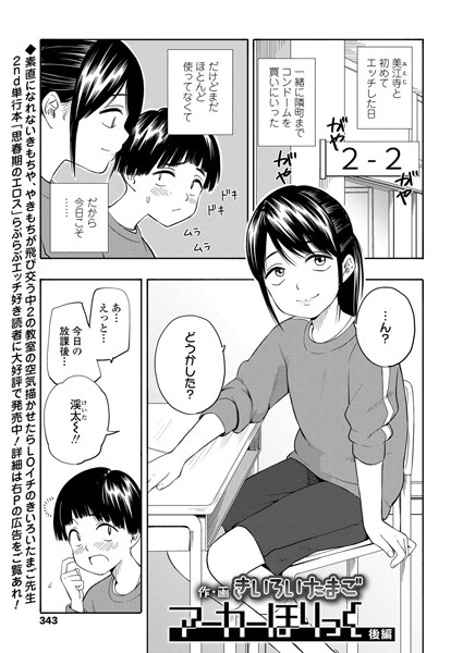 きいろいたまご|マーカーほりっく（単話）-単話