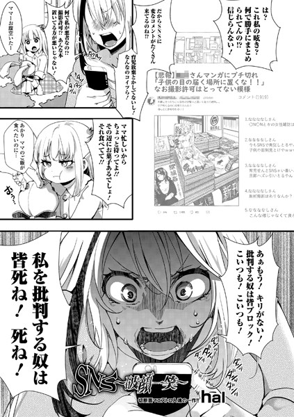 hal|SNS ―破顔一笑―-単話