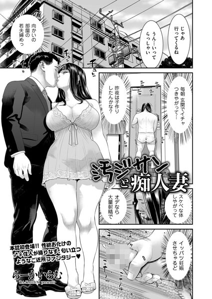らーかいらむ|汚ジサンと痴人妻（単話）-クンニ