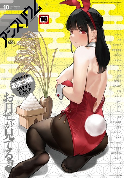 よむ|comicアンスリウム Vol.66 2018年10月号-姉・妹