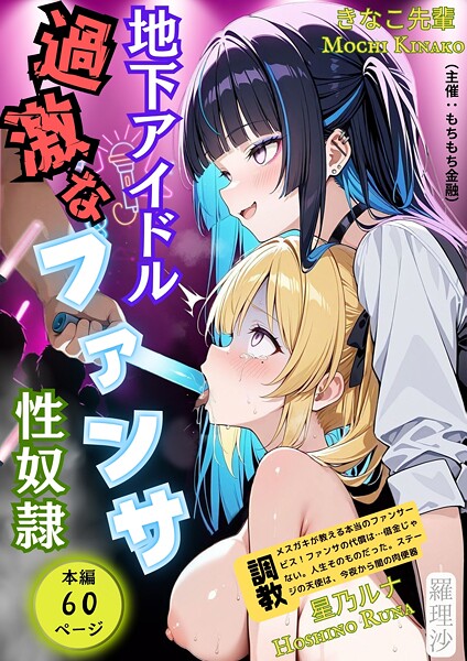 羅理沙|もちもち金融-フルカラー