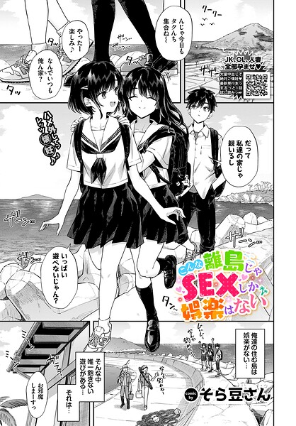 そら豆さん|こんな離島じゃSEXしか娯楽はない（単話）-クンニ