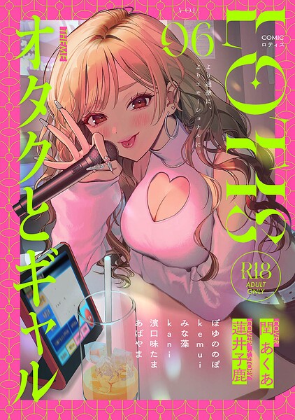 アンソロジー|COMICロティス Vol.6-クンニ