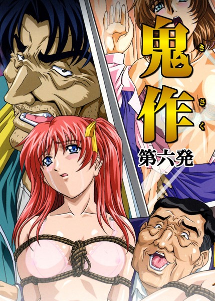 エルフ|鬼作〜鬼畜おやぢ盗撮調教日誌〜-フルカラー