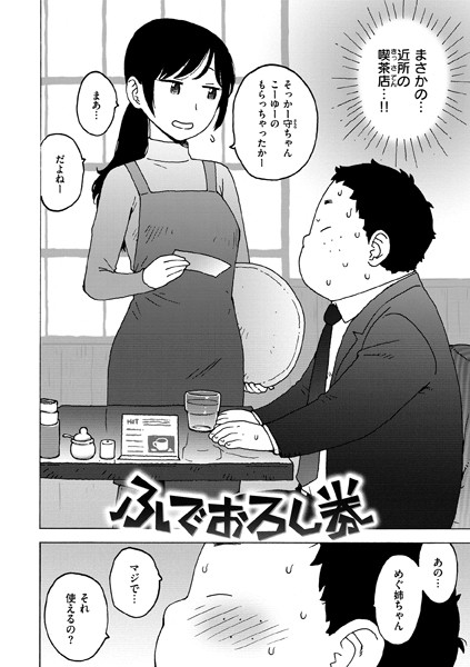 かるま龍狼|ふでおろし券（単話）-単話