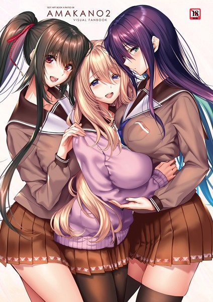 ピロ水|アマカノ2 ビジュアルファンブック-単行本