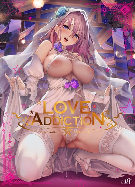 40原|LOVE ADDICTION-イラスト・CG集
