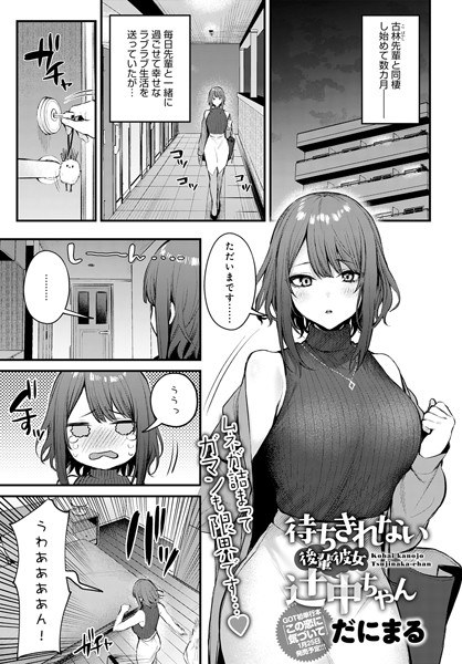 だにまる|この恋に気づいて（単話）-単話