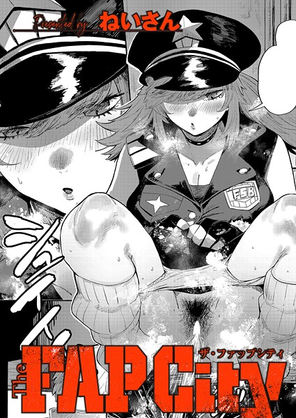 ねいさん|The FAP City（単話）-単話