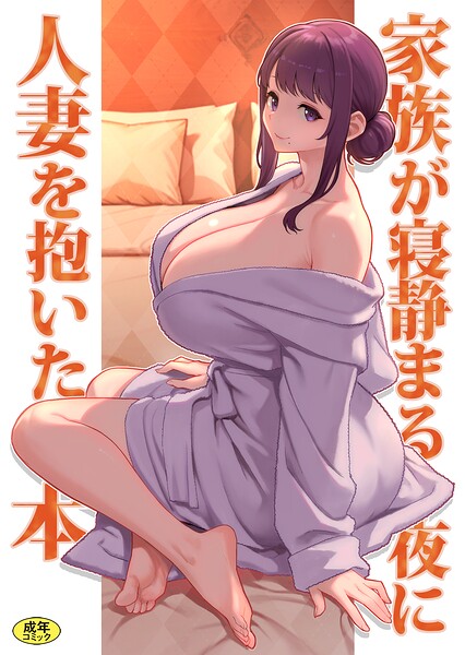 松果|巨乳母娘・美香と佑香（単話）-ラブ＆H
