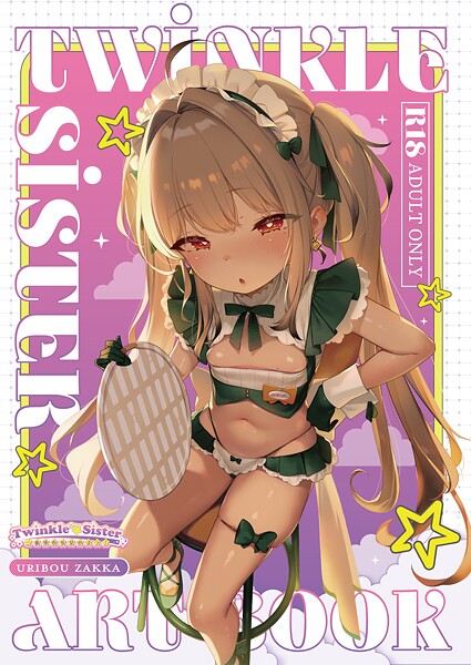 うりぼうざっか店|Twinkle☆Sister 〜一番身近な女の子っ！〜-フルカラー