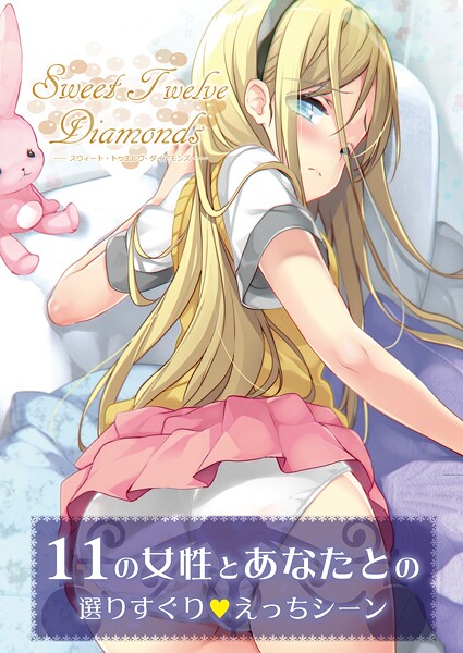 うりぼうざっか店|Sweet TwelveDiamonds（単話）-フルカラー