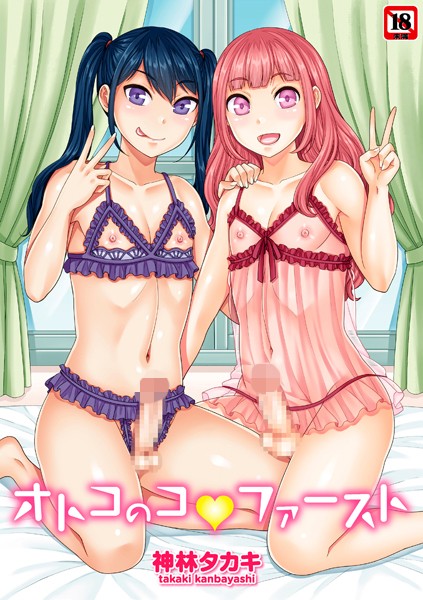 神林タカキ|オトコのコファースト-制服