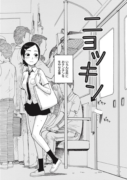 かるま龍狼|ニョッキン（単話）-制服