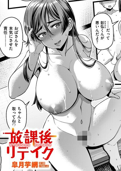 皐月芋網|色結び（単話）-単話